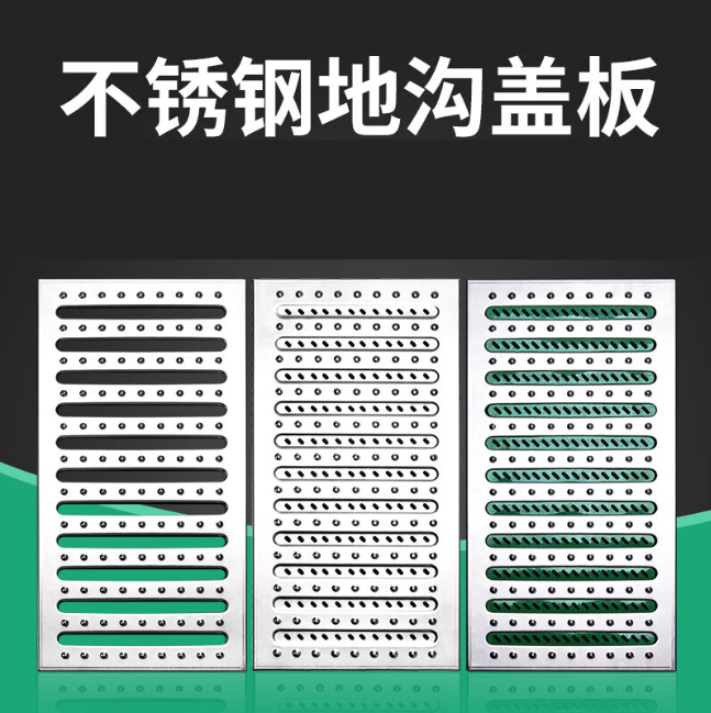 宾县不锈钢沟盖板展示